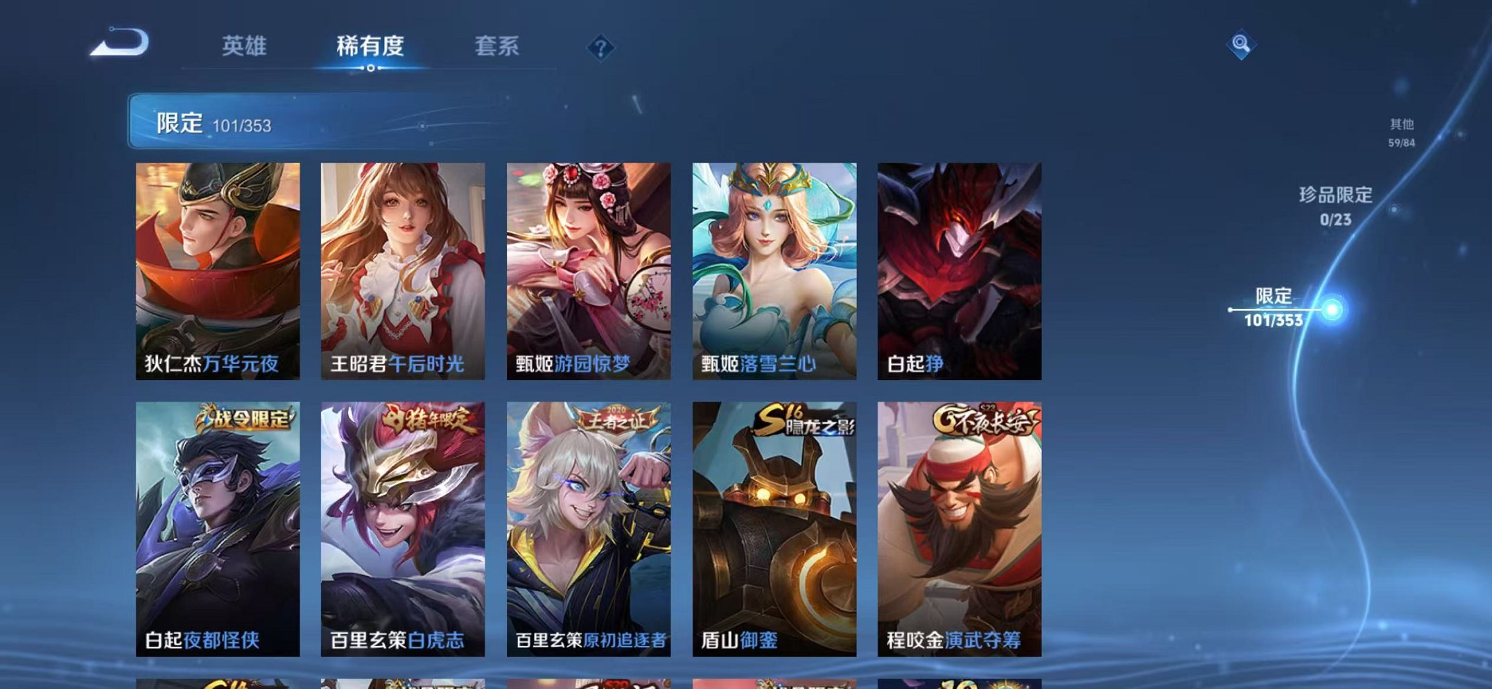 WZCMW429998王者荣耀账号详情图14