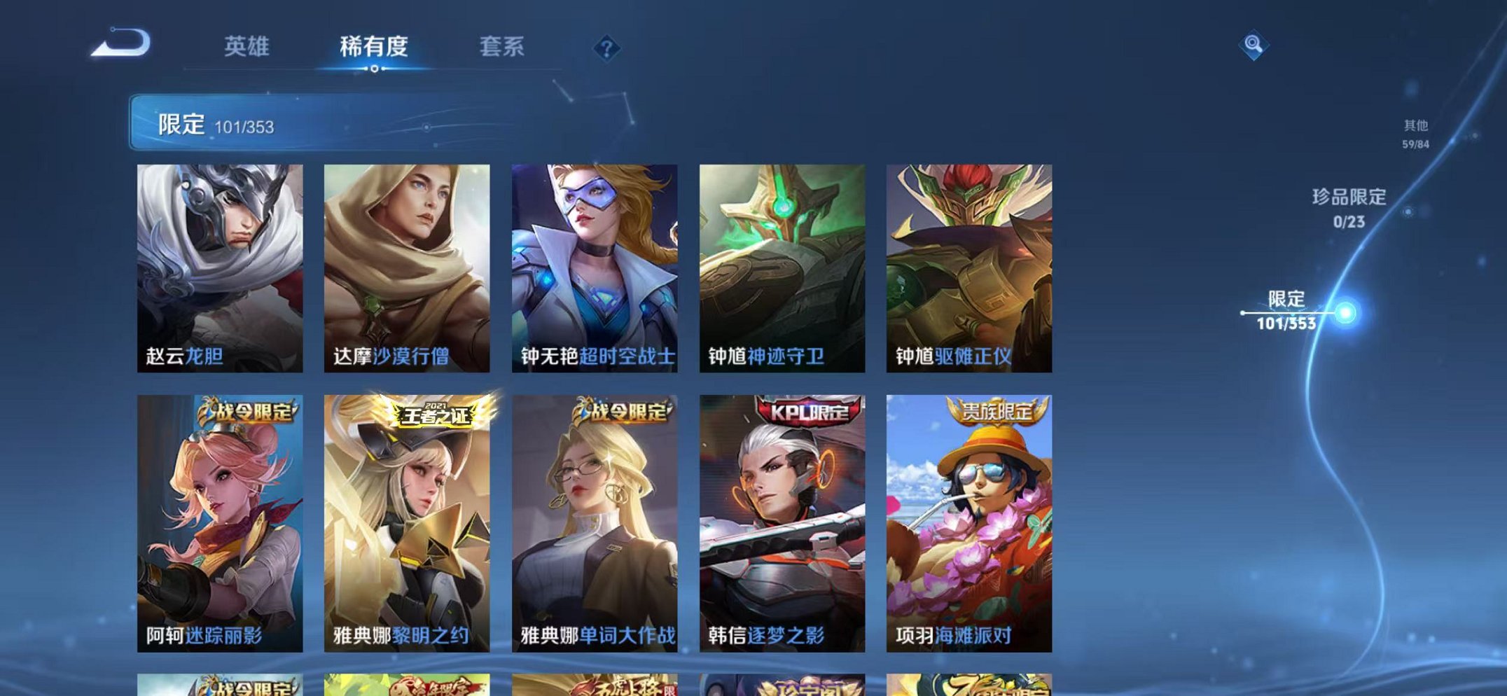 WZCMW429998王者荣耀账号详情图17