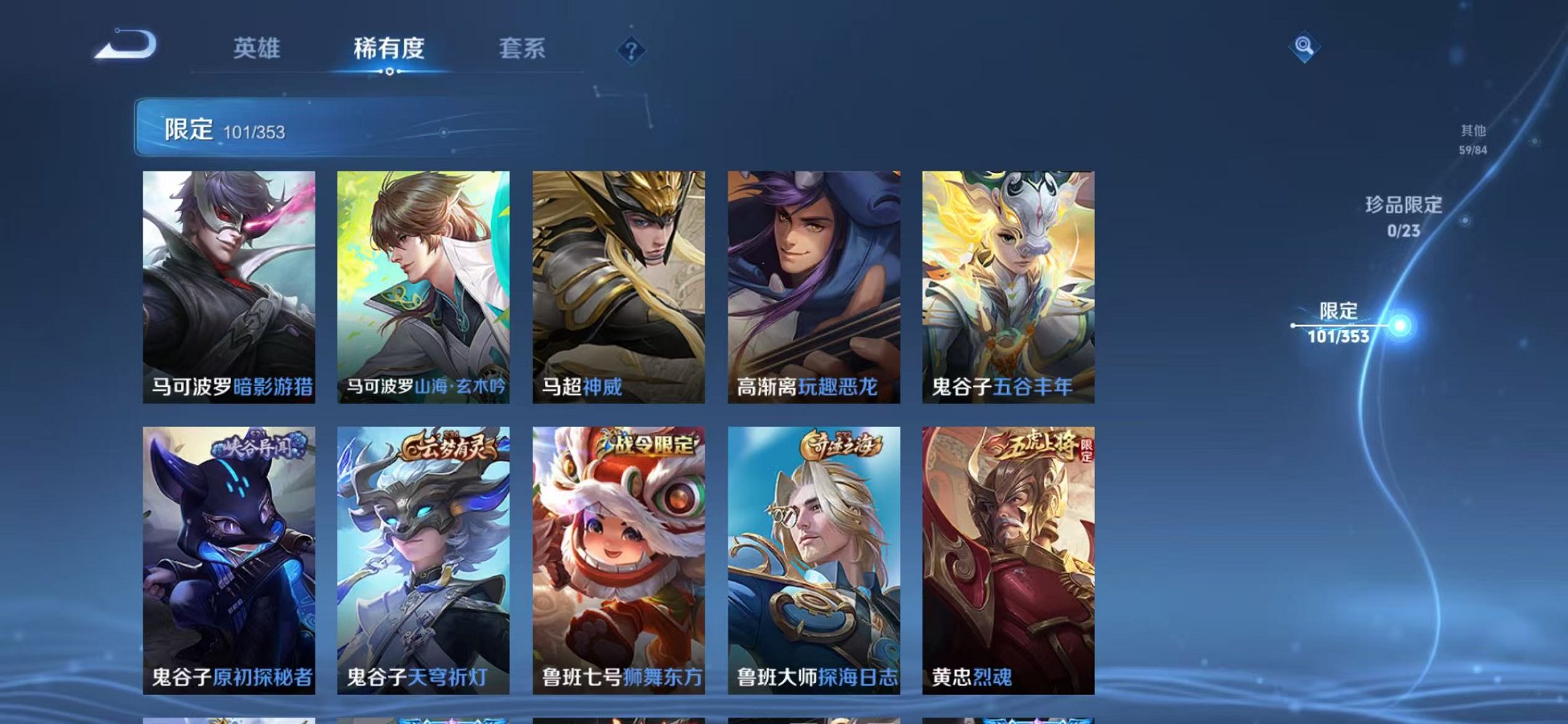 WZCMW429998王者荣耀账号详情图18