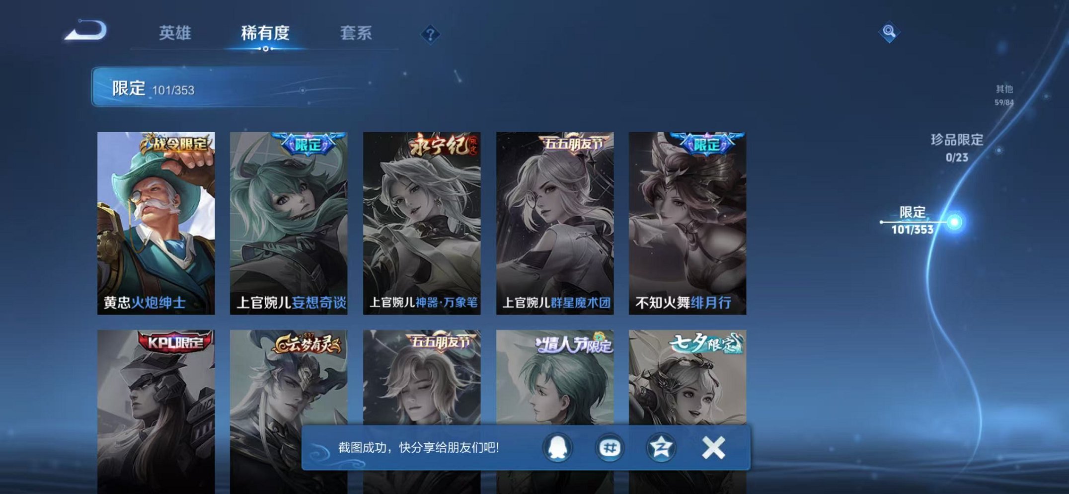 WZCMW429998王者荣耀账号详情图19