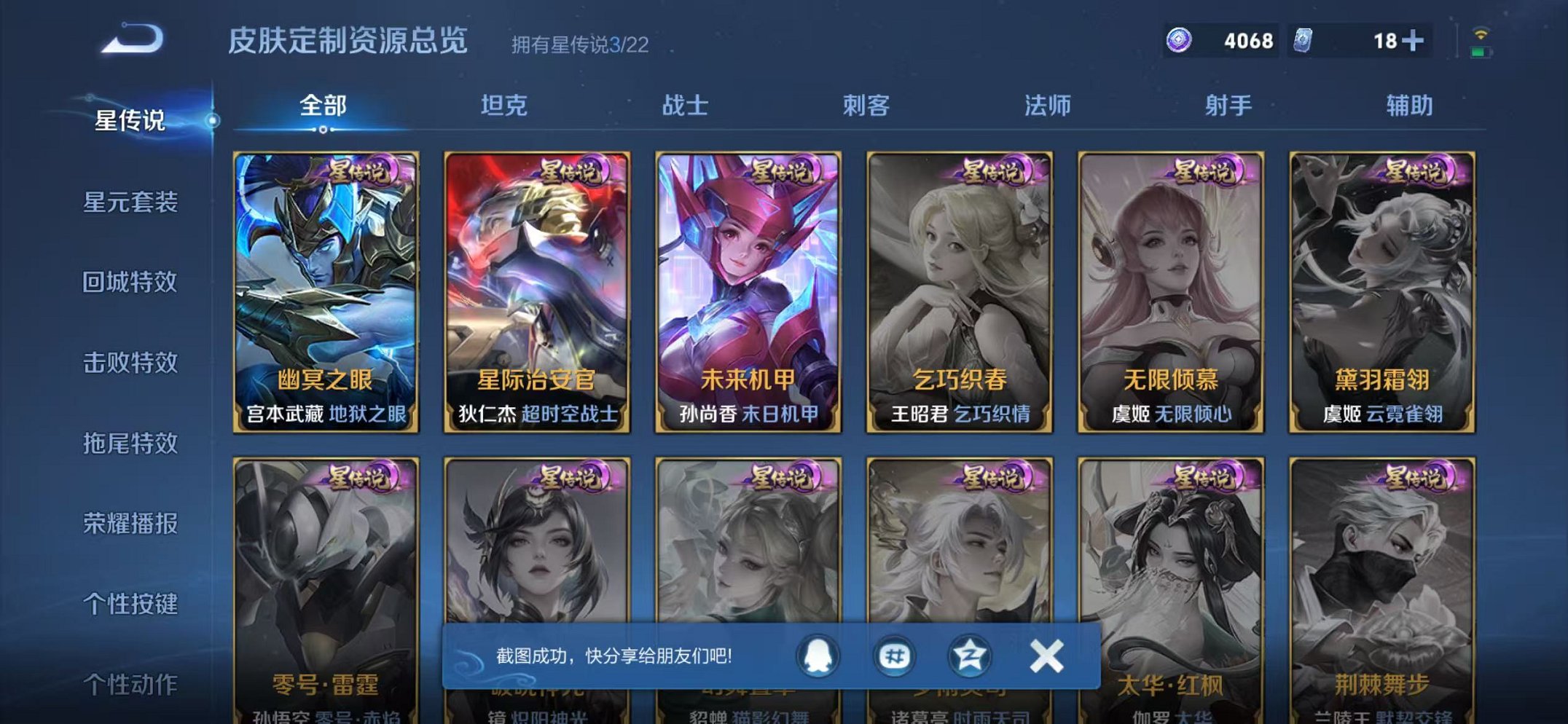 WZCMW429998王者荣耀账号详情图21