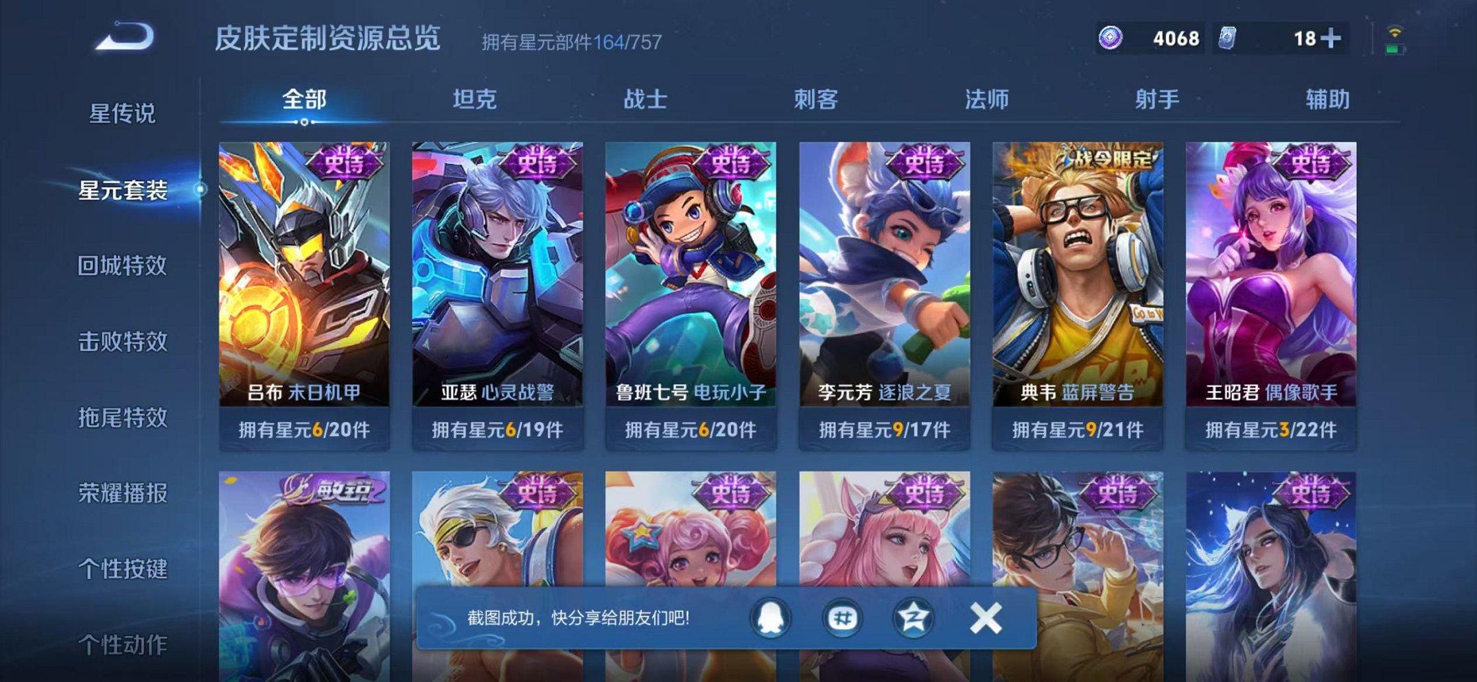 WZCMW429998王者荣耀账号详情图22