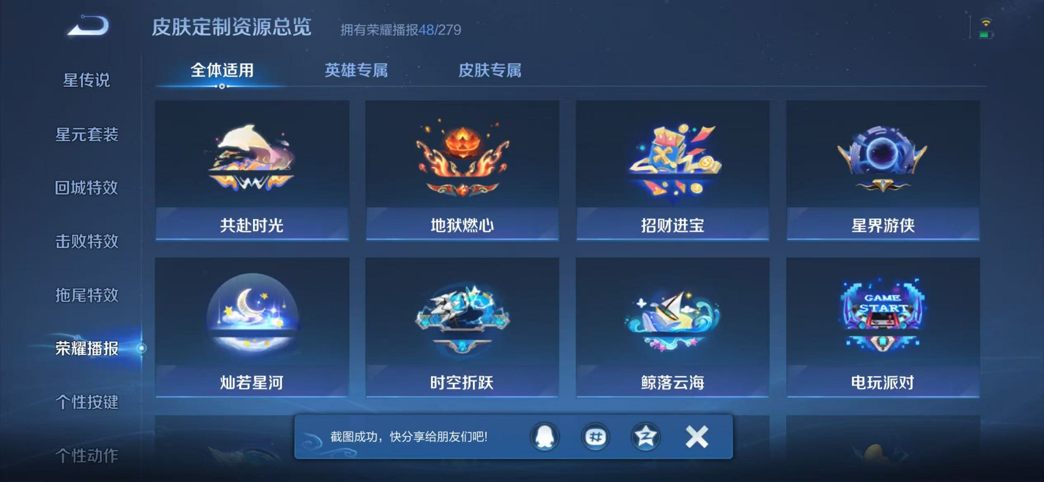 WZCMW429998王者荣耀账号详情图23