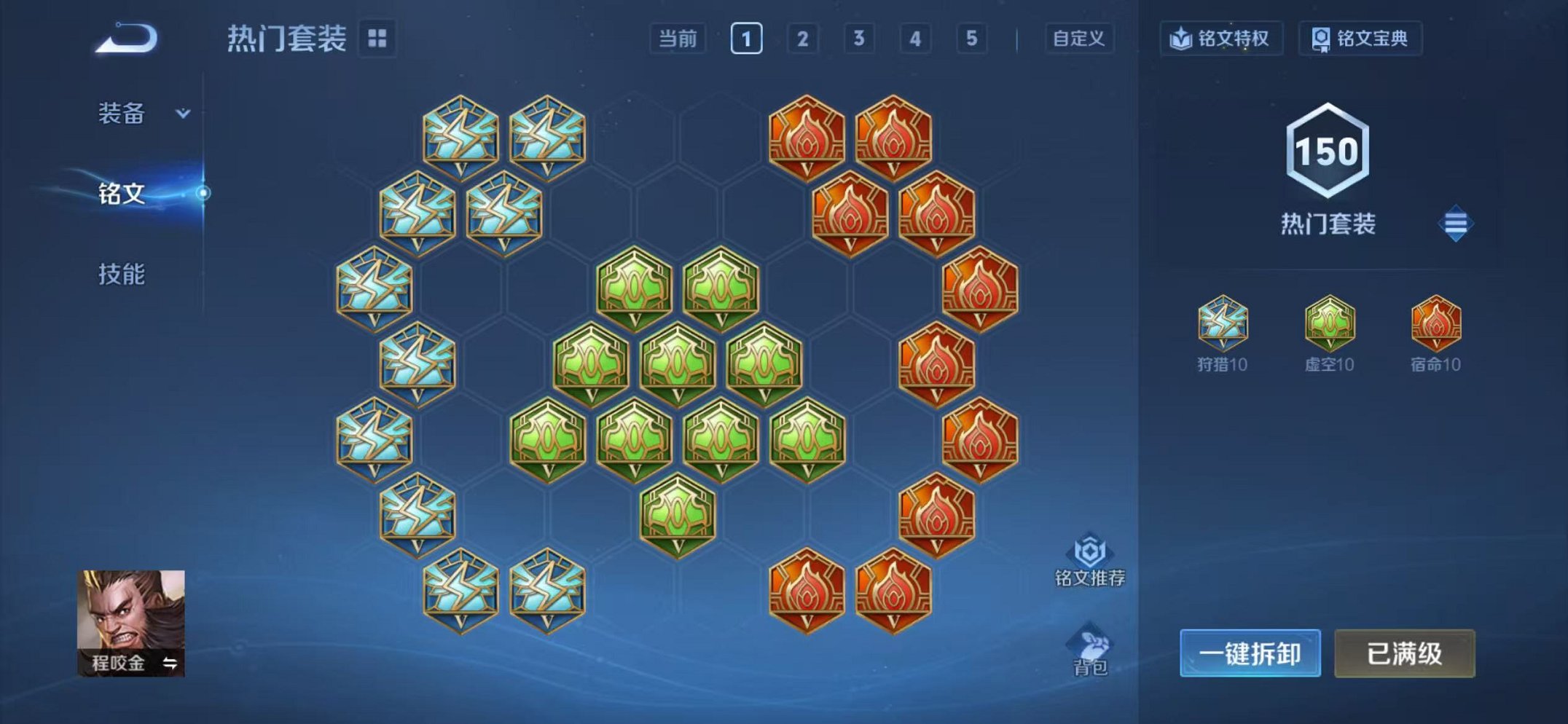 WZCMW429998王者荣耀账号详情图25