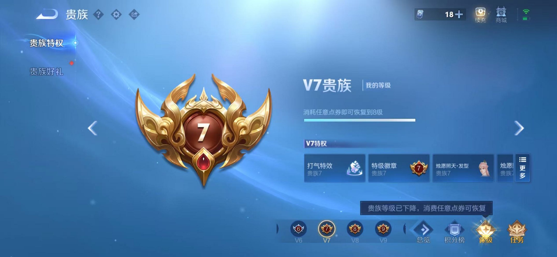 WZCMW429998王者荣耀账号详情图26