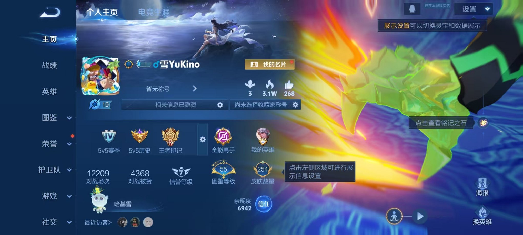 王者荣耀账号安卓QQ126英雄-254皮肤-【254皮肤1水晶1珍品10传说1金标 可秒换绑】安卓QQ-126英雄-25