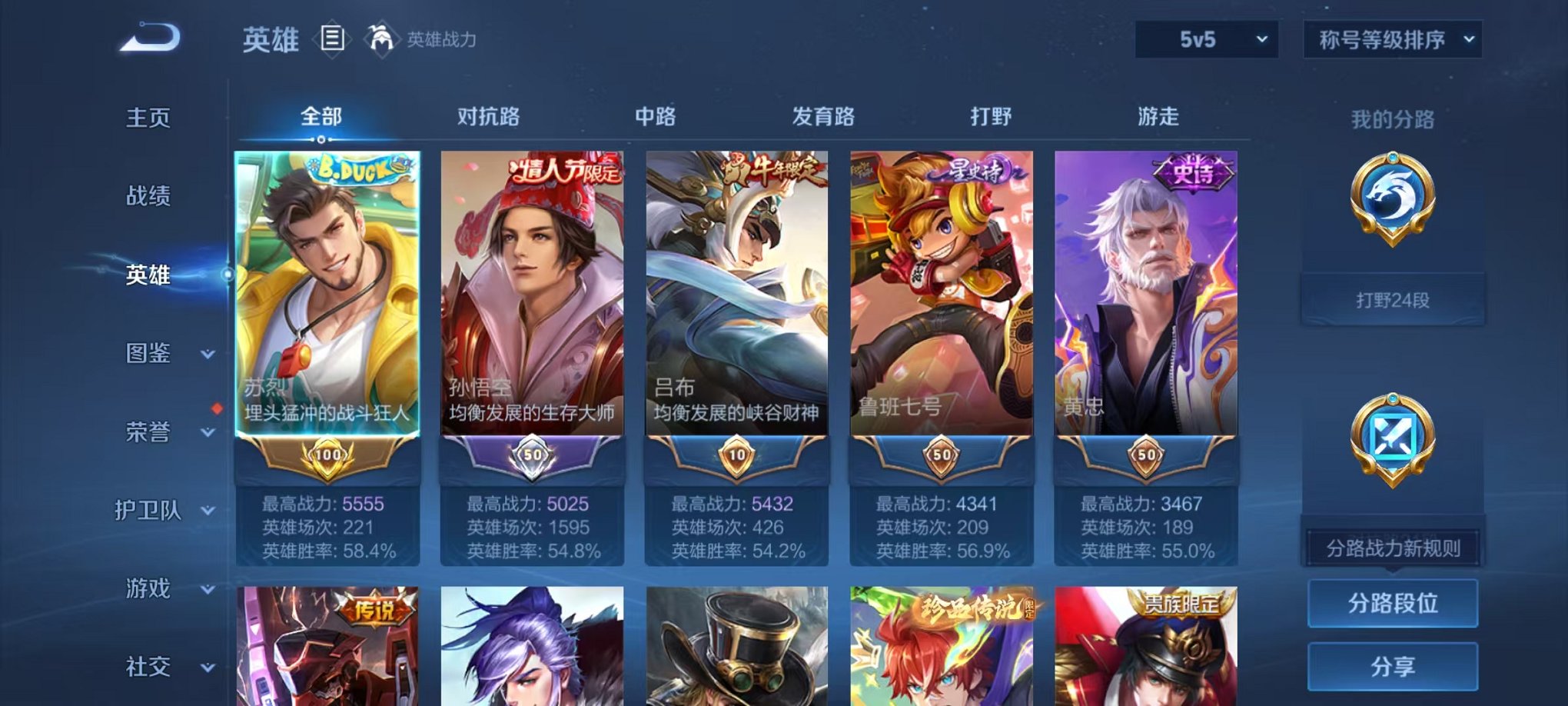 WZCMW429995王者荣耀账号详情图2