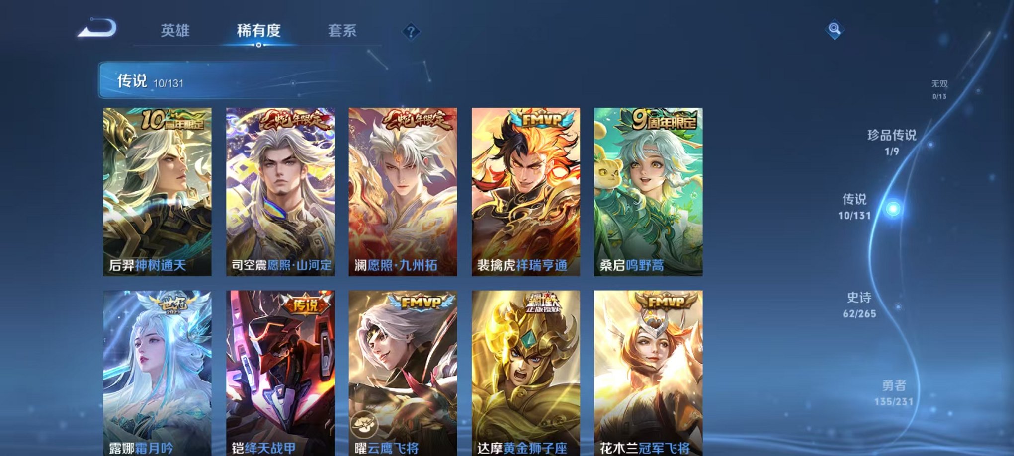 WZCMW429995王者荣耀账号详情图6