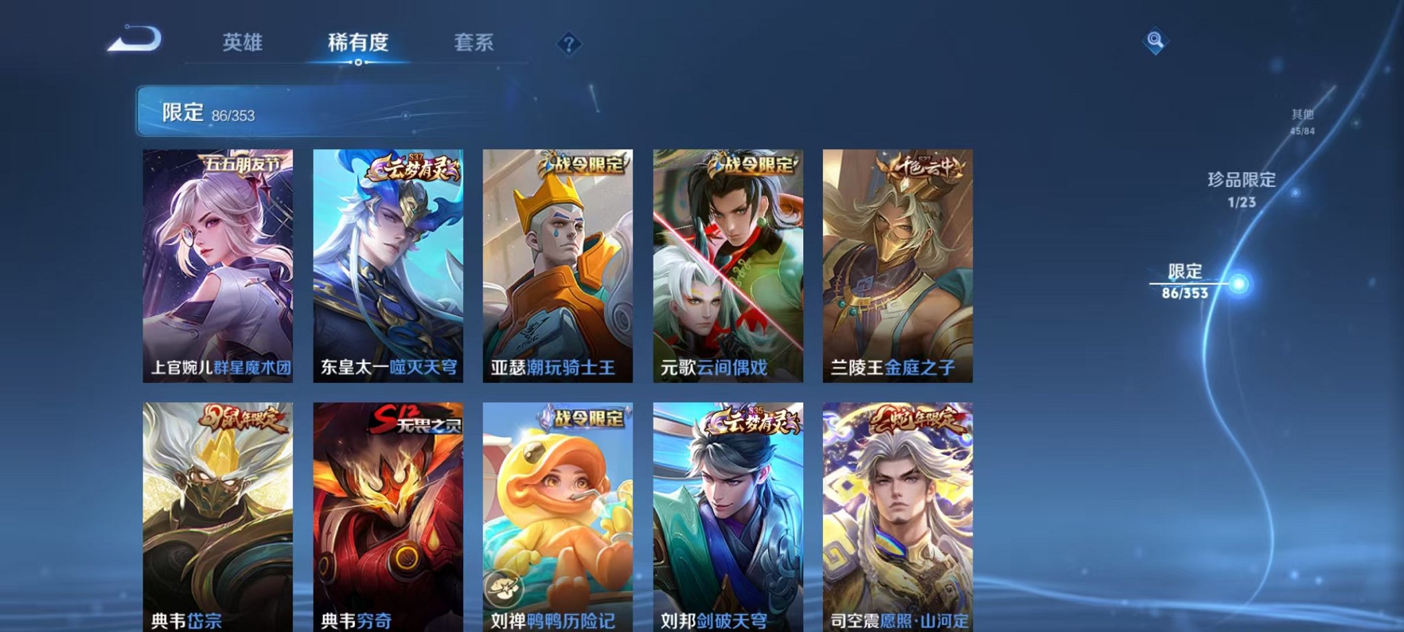 WZCMW429995王者荣耀账号详情图7