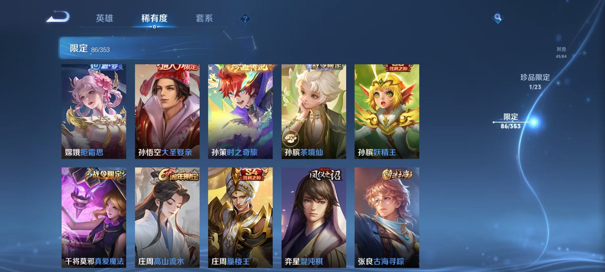 WZCMW429995王者荣耀账号详情图9