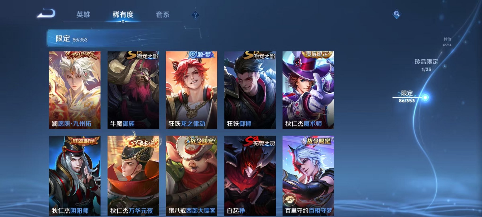 WZCMW429995王者荣耀账号详情图11