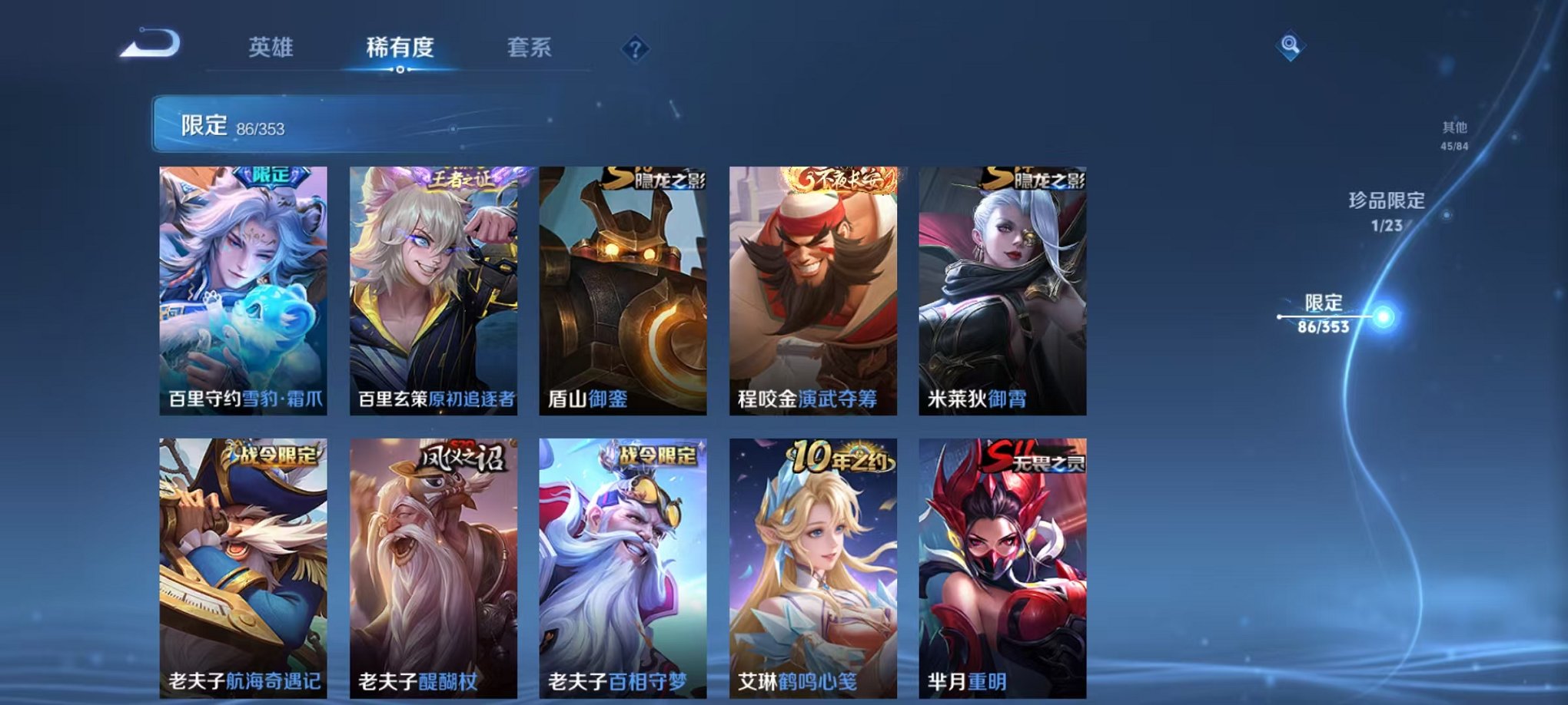 WZCMW429995王者荣耀账号详情图12