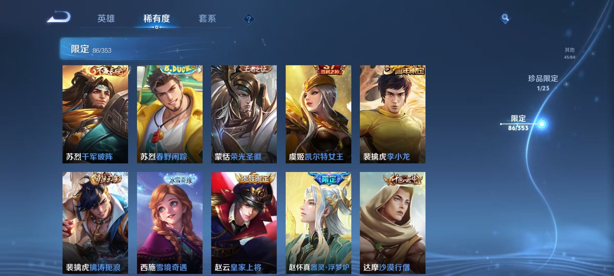 WZCMW429995王者荣耀账号详情图13