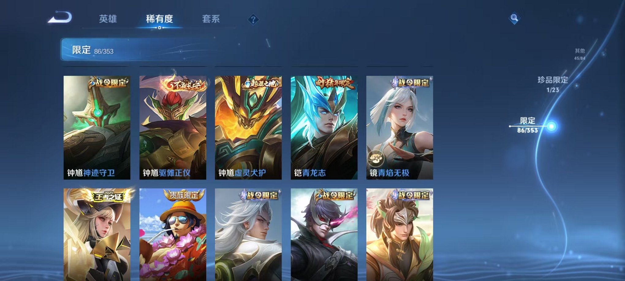 WZCMW429995王者荣耀账号详情图14