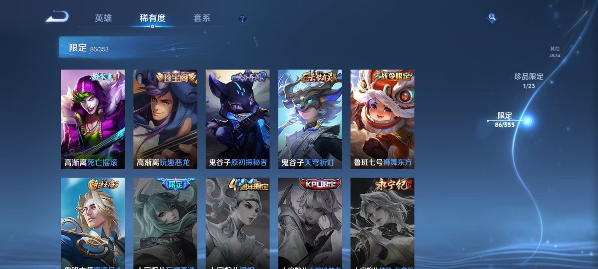 WZCMW429995王者荣耀账号详情图15