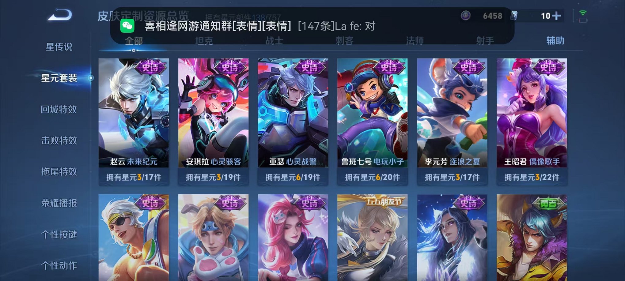 WZCMW429995王者荣耀账号详情图17