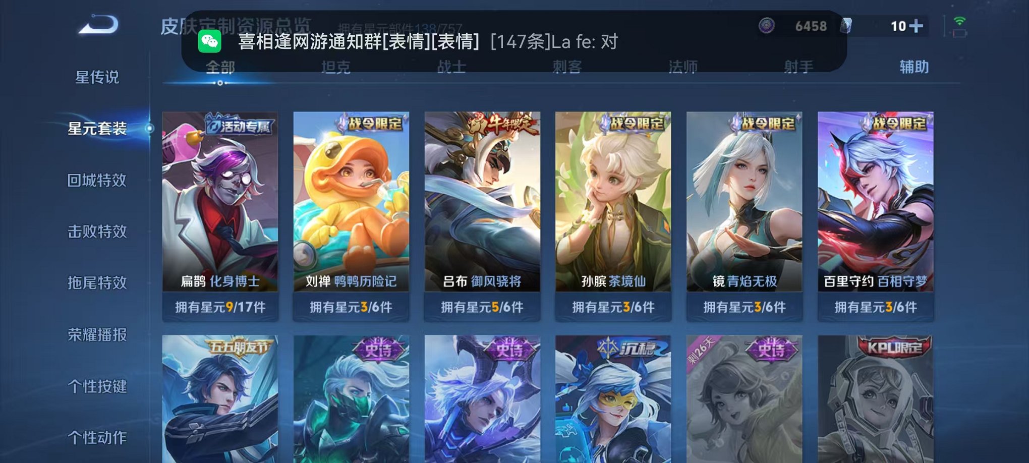 WZCMW429995王者荣耀账号详情图18