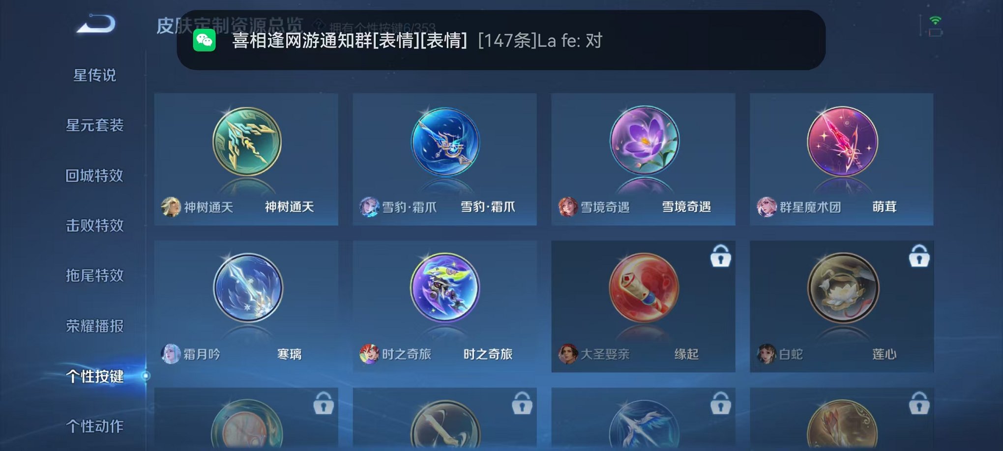 WZCMW429995王者荣耀账号详情图19