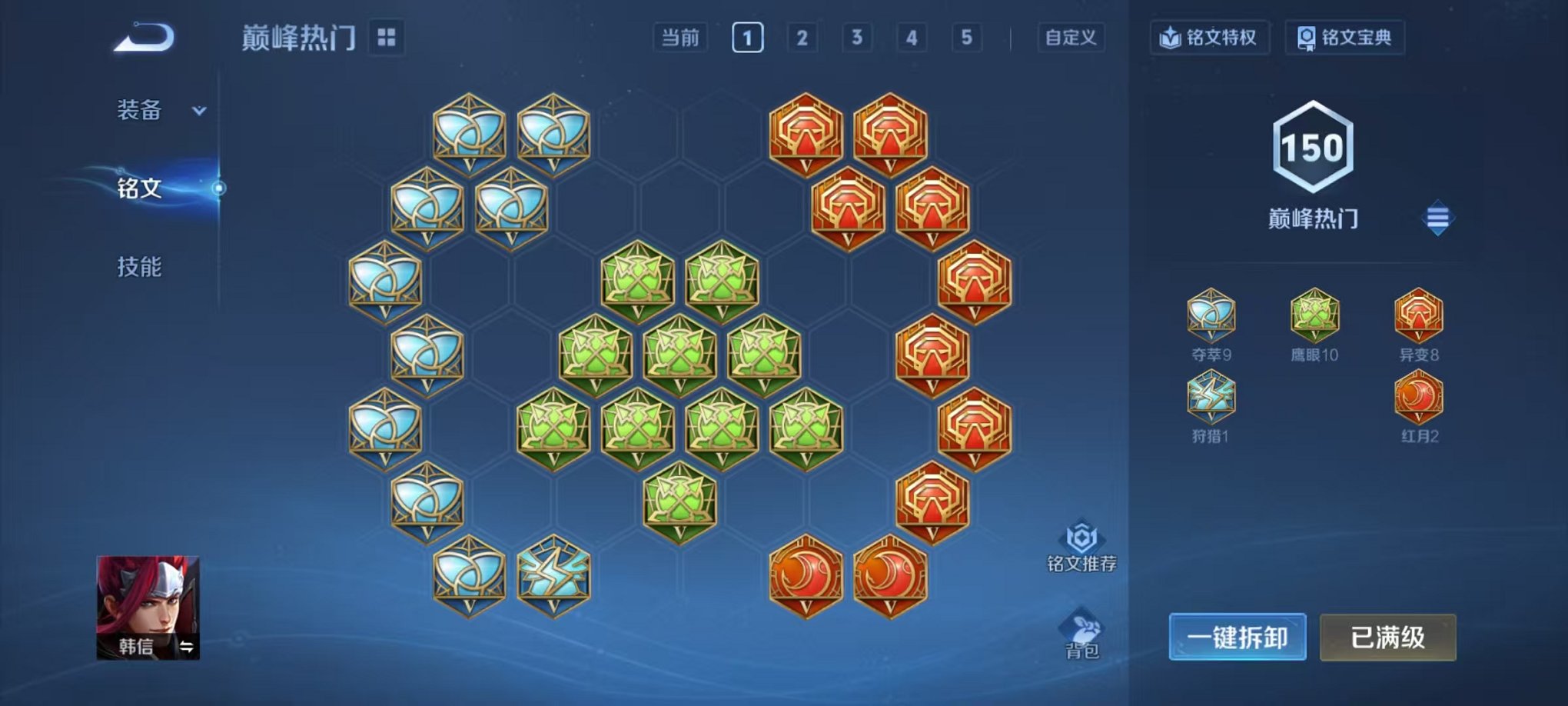 WZCMW429995王者荣耀账号详情图20