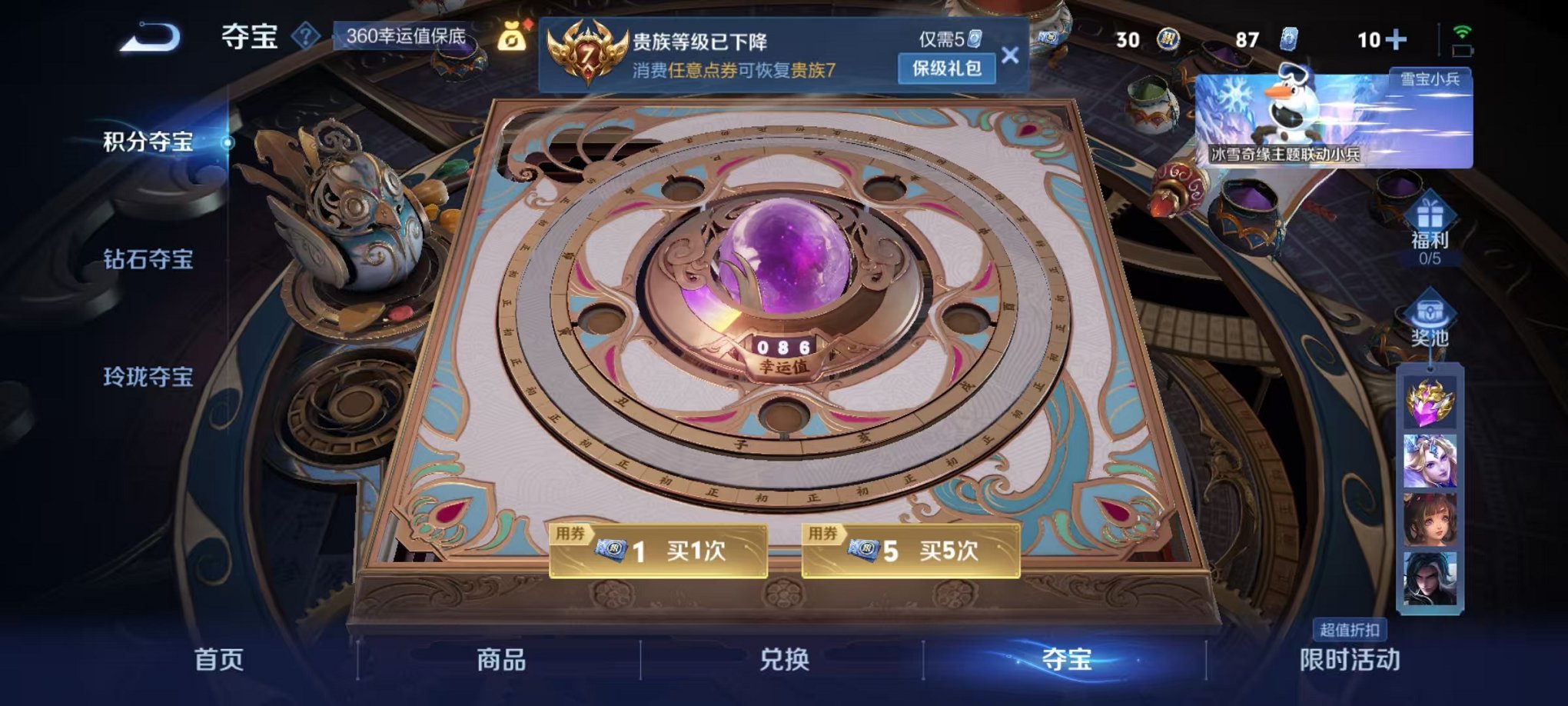 WZCMW429995王者荣耀账号详情图22