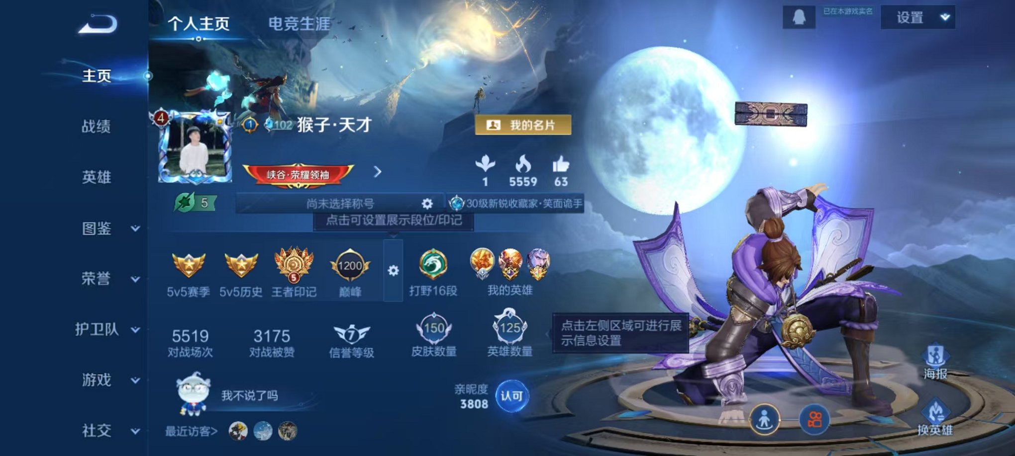 王者荣耀账号安卓QQ125英雄-150皮肤-【至尊宝150皮肤2传说可秒换绑】安卓QQ-125英雄-150皮肤【传说皮肤