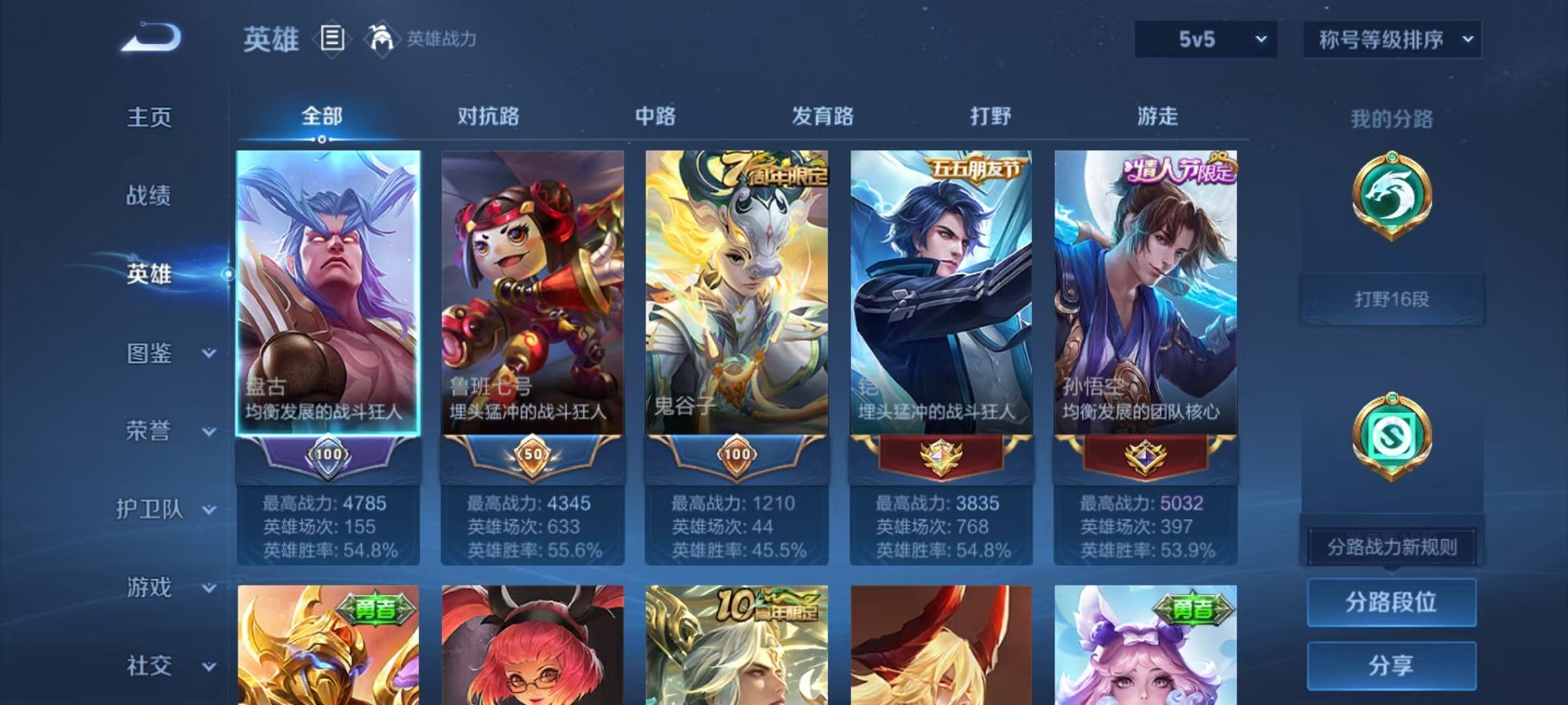 WZCMW429996王者荣耀账号详情图2