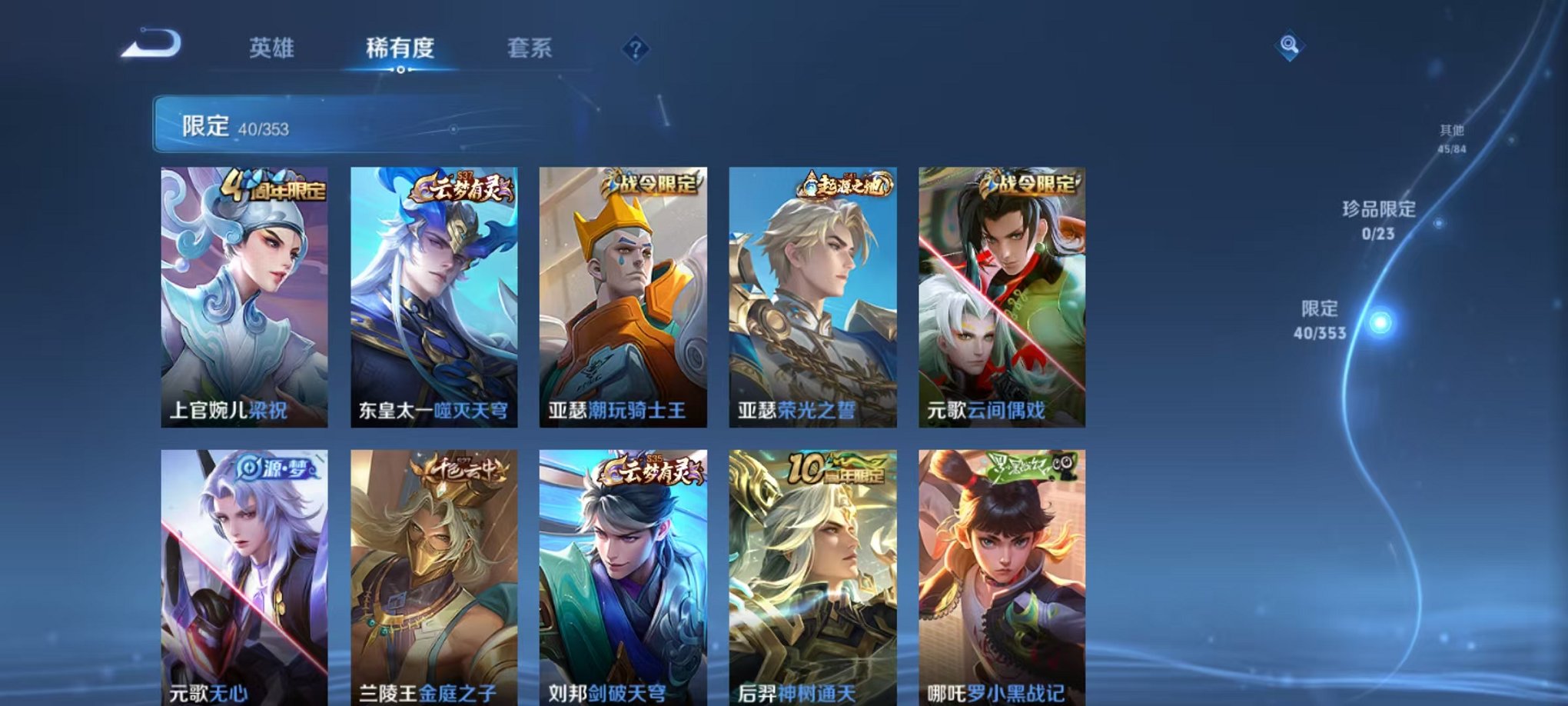 WZCMW429996王者荣耀账号详情图5