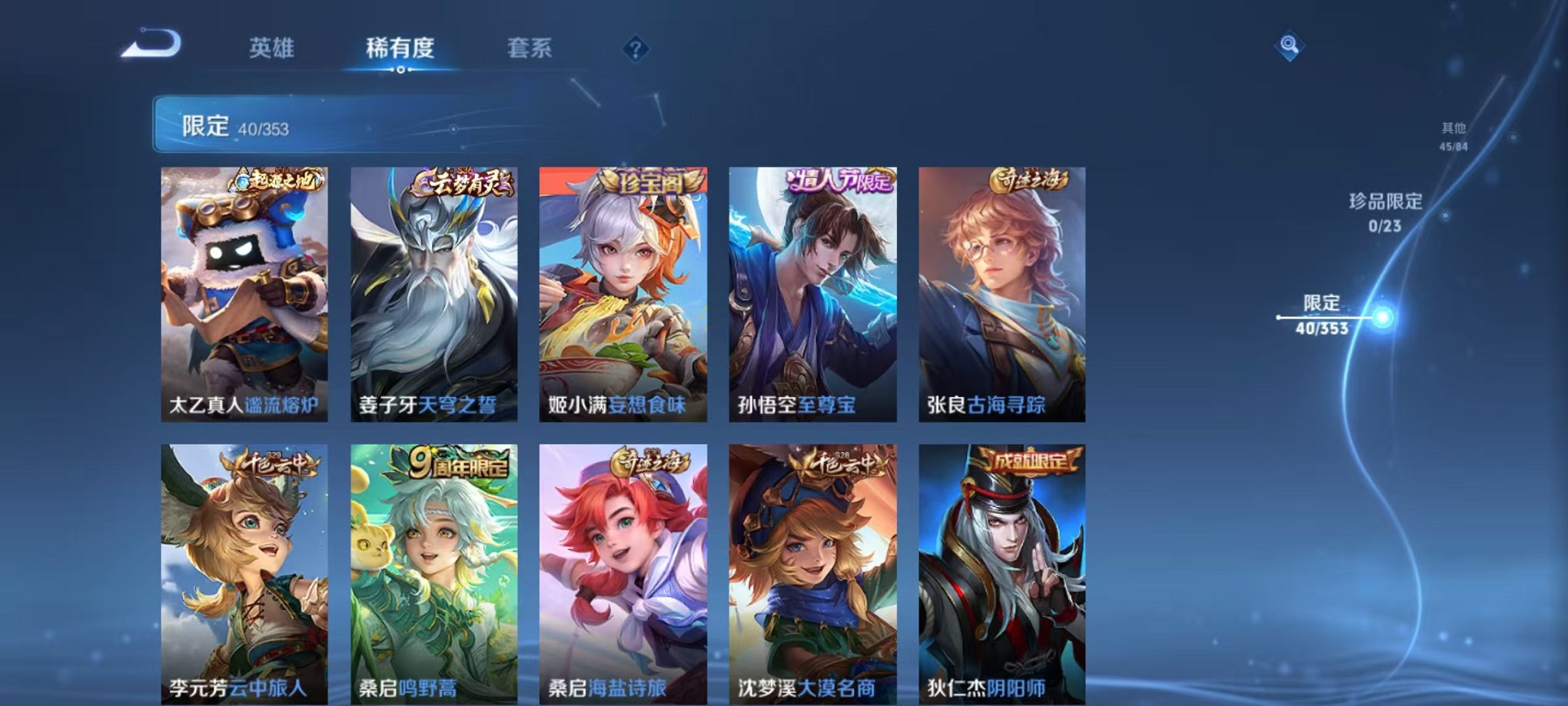 WZCMW429996王者荣耀账号详情图6