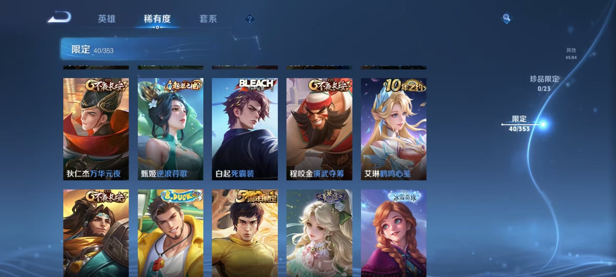 WZCMW429996王者荣耀账号详情图7