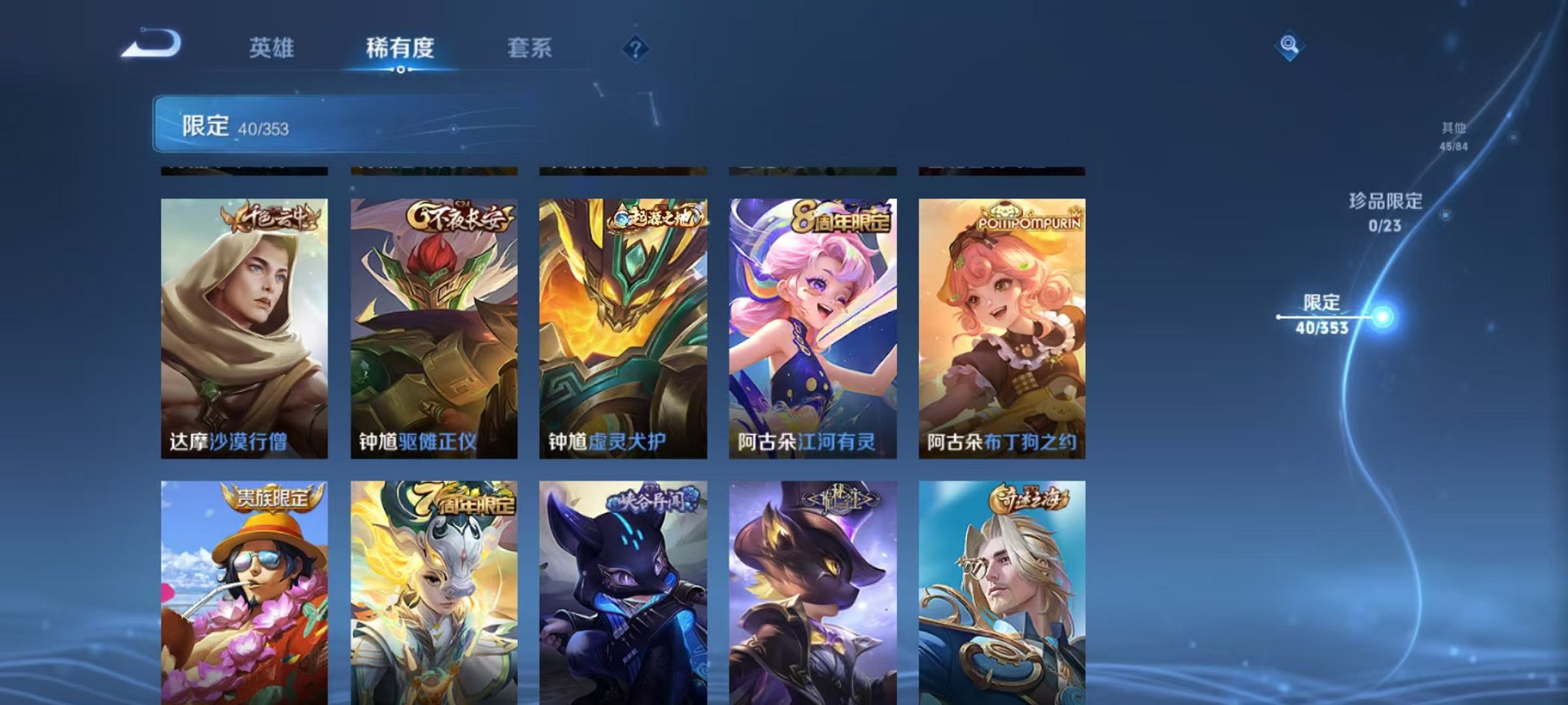 WZCMW429996王者荣耀账号详情图8