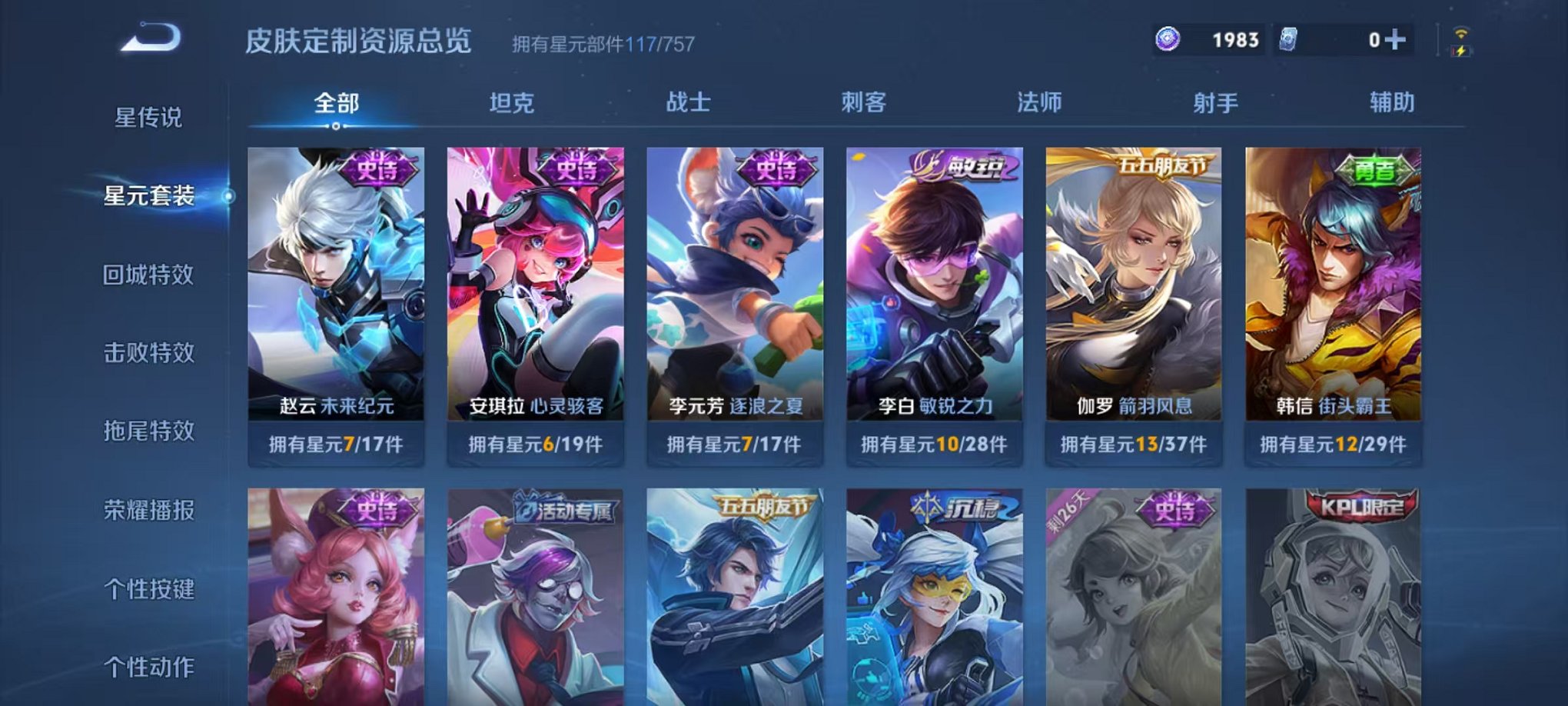 WZCMW429996王者荣耀账号详情图10