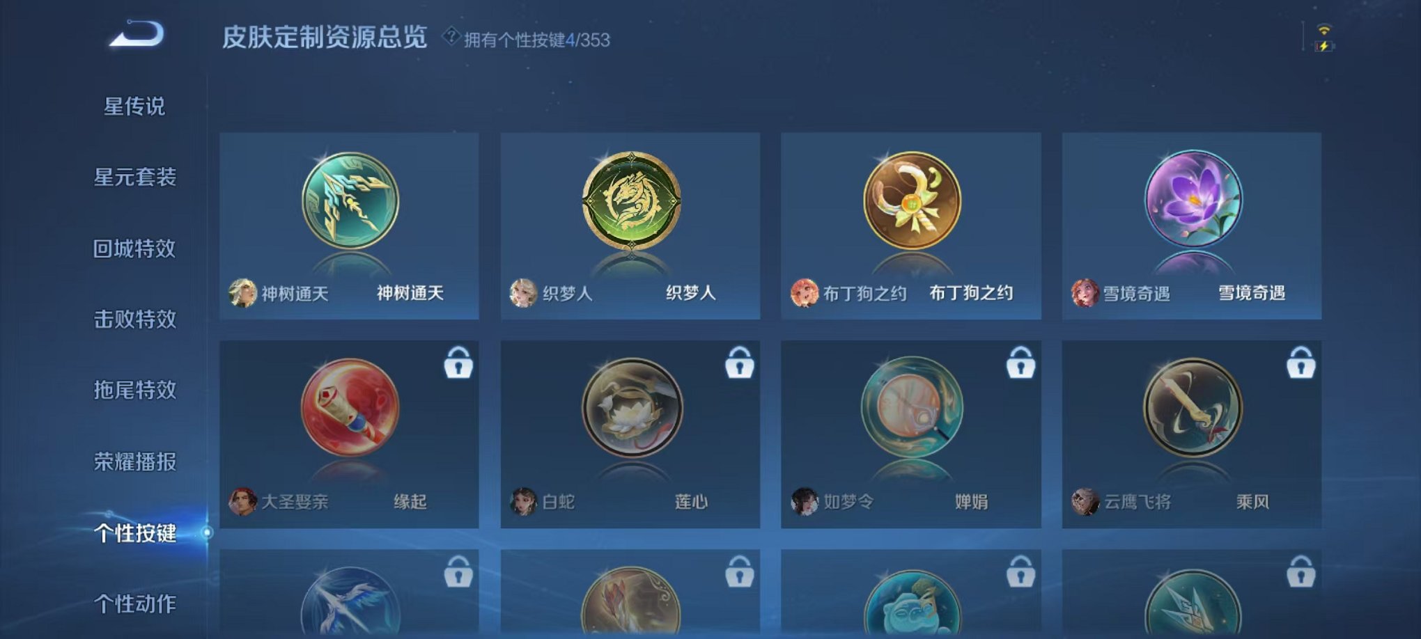 WZCMW429996王者荣耀账号详情图11