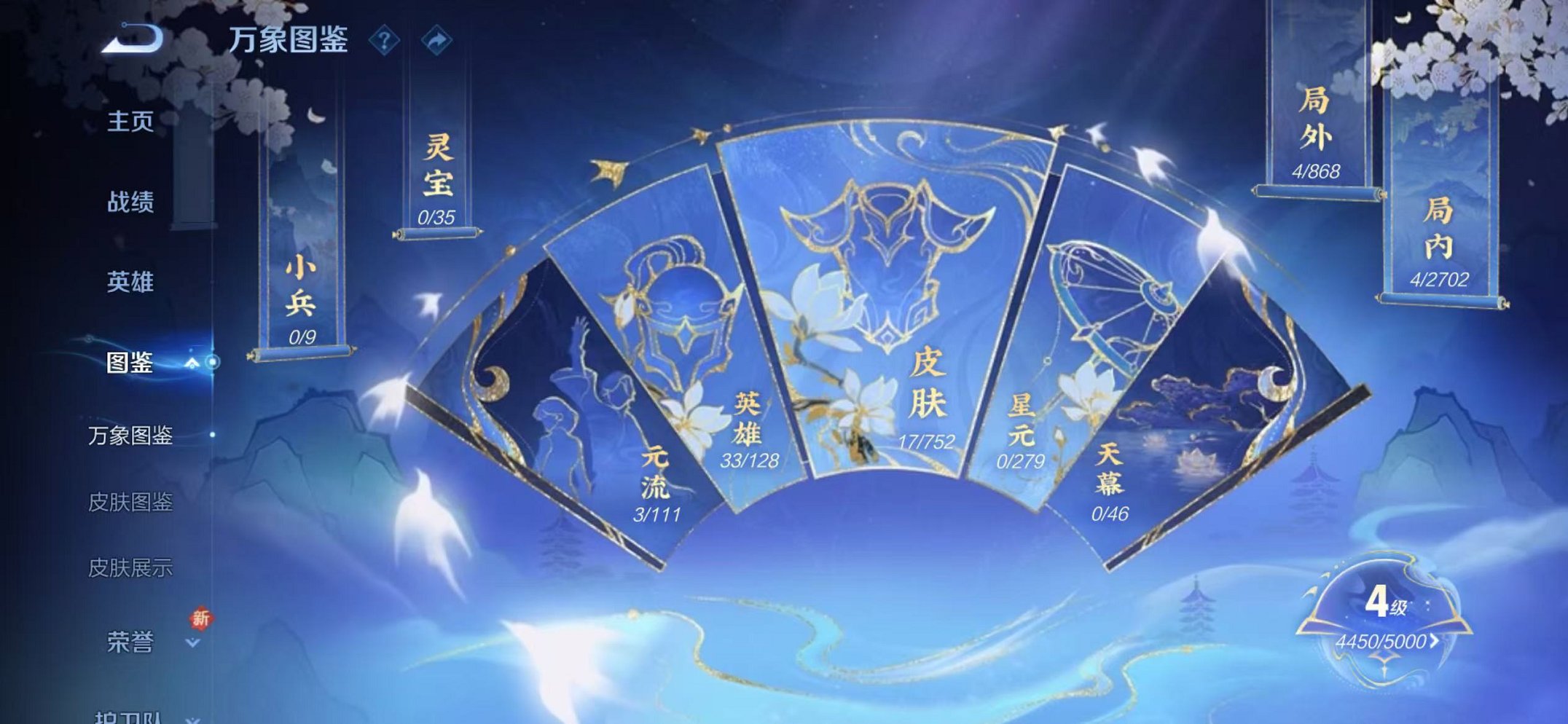 WZCMW429981王者荣耀账号详情图3