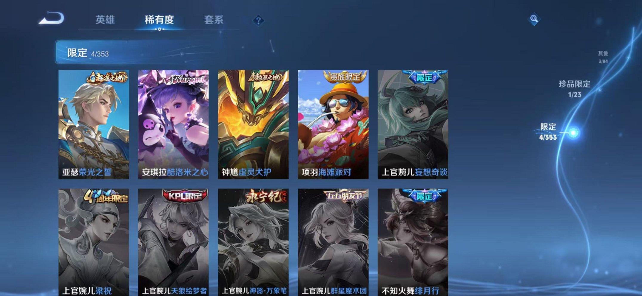 WZCMW429981王者荣耀账号详情图6