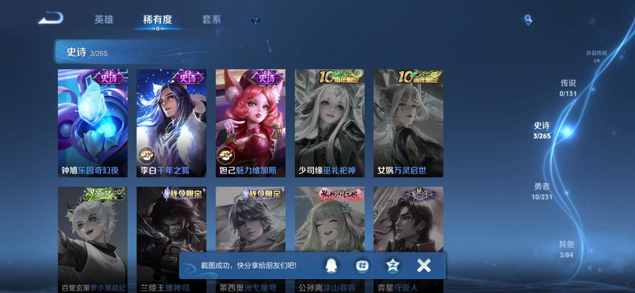 WZCMW429981王者荣耀账号详情图7