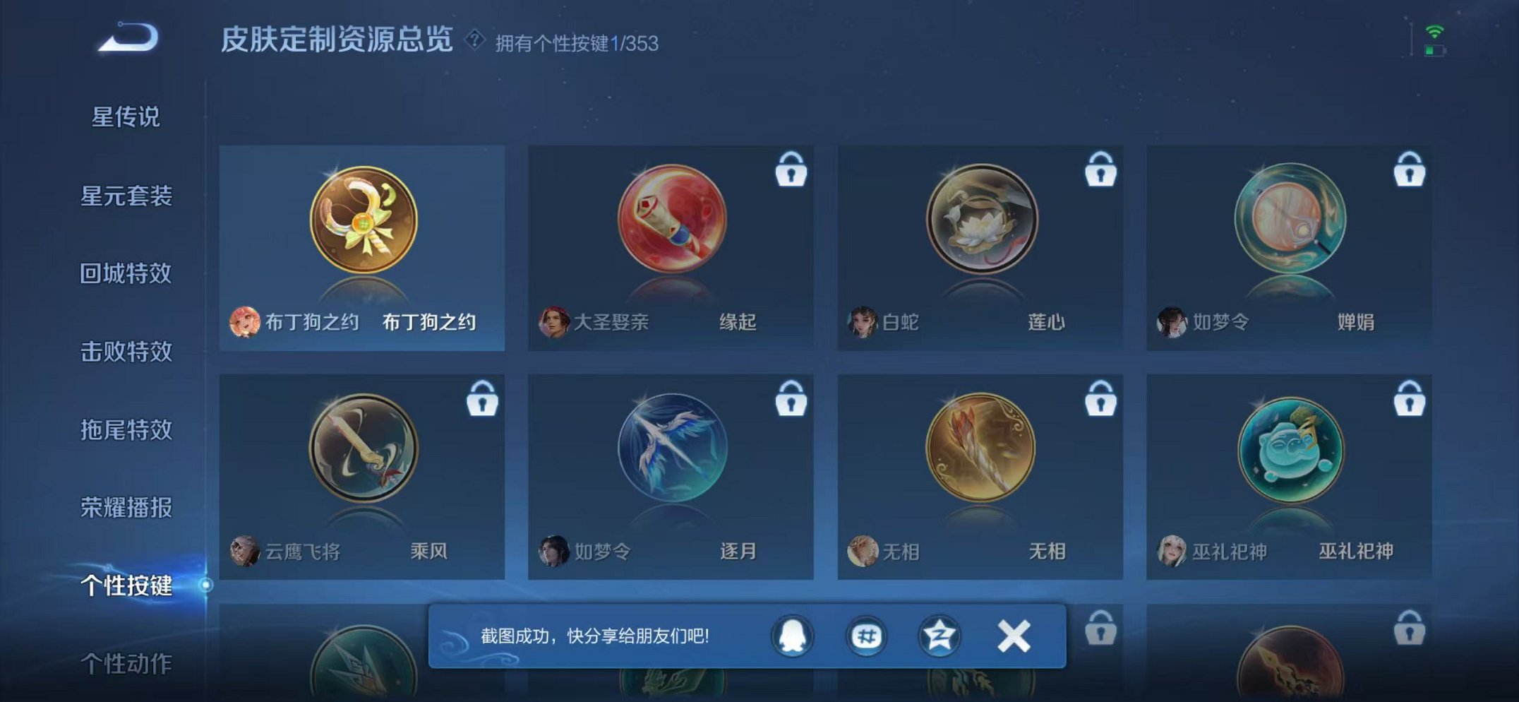 WZCMW429981王者荣耀账号详情图9