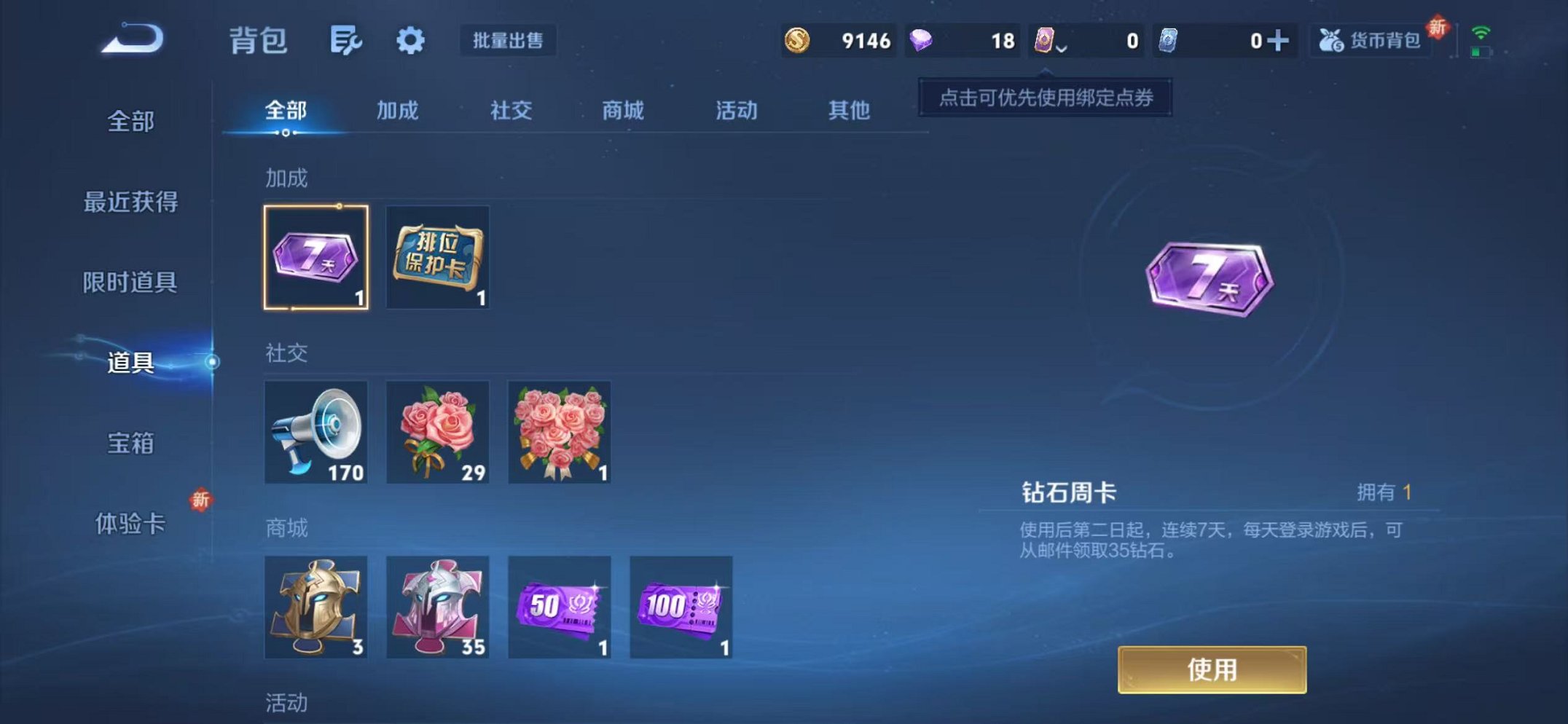 WZCMW429981王者荣耀账号详情图12