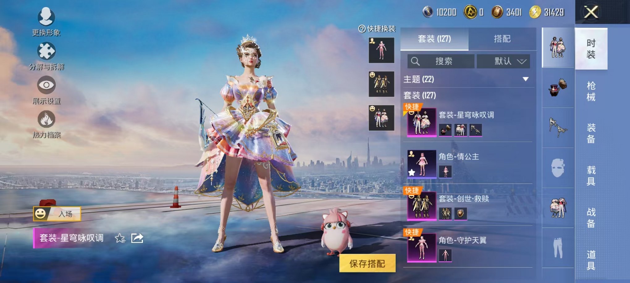 HPCMW468383和平精英账号详情图5