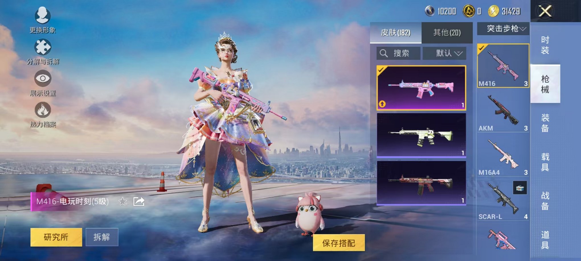 HPCMW468383和平精英账号详情图6