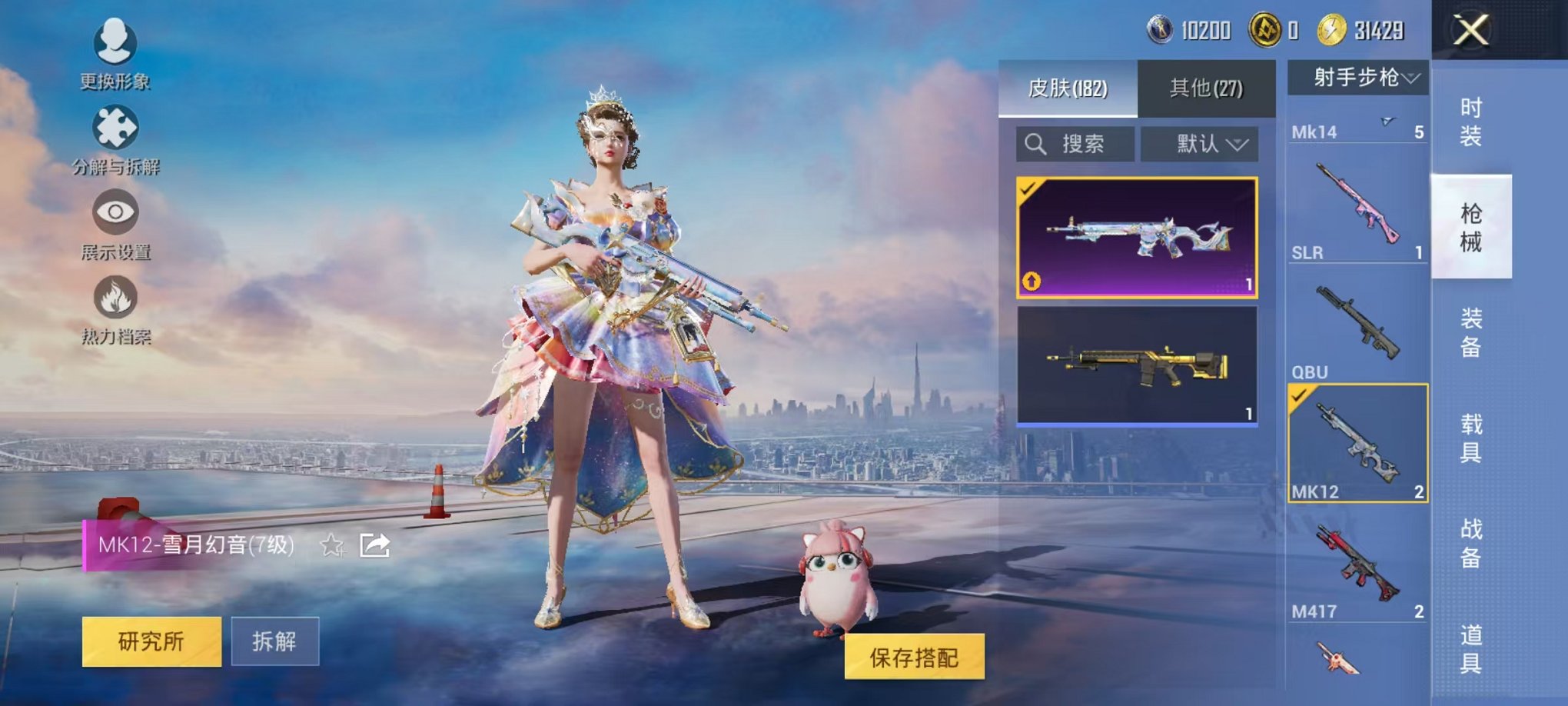 HPCMW468383和平精英账号详情图8