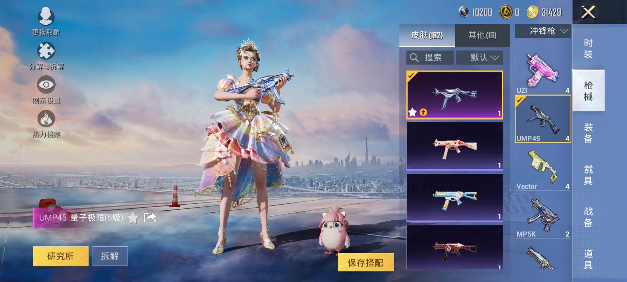 HPCMW468383和平精英账号详情图9