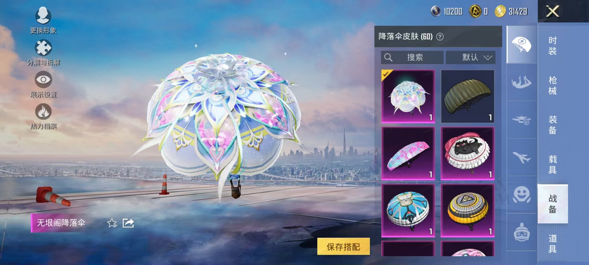 HPCMW468383和平精英账号详情图12