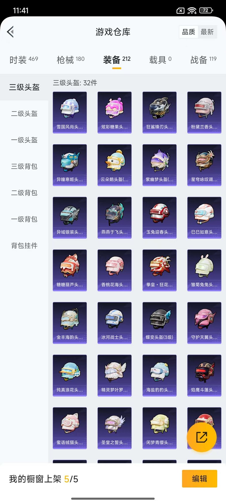 HPCMW468383和平精英账号详情图16