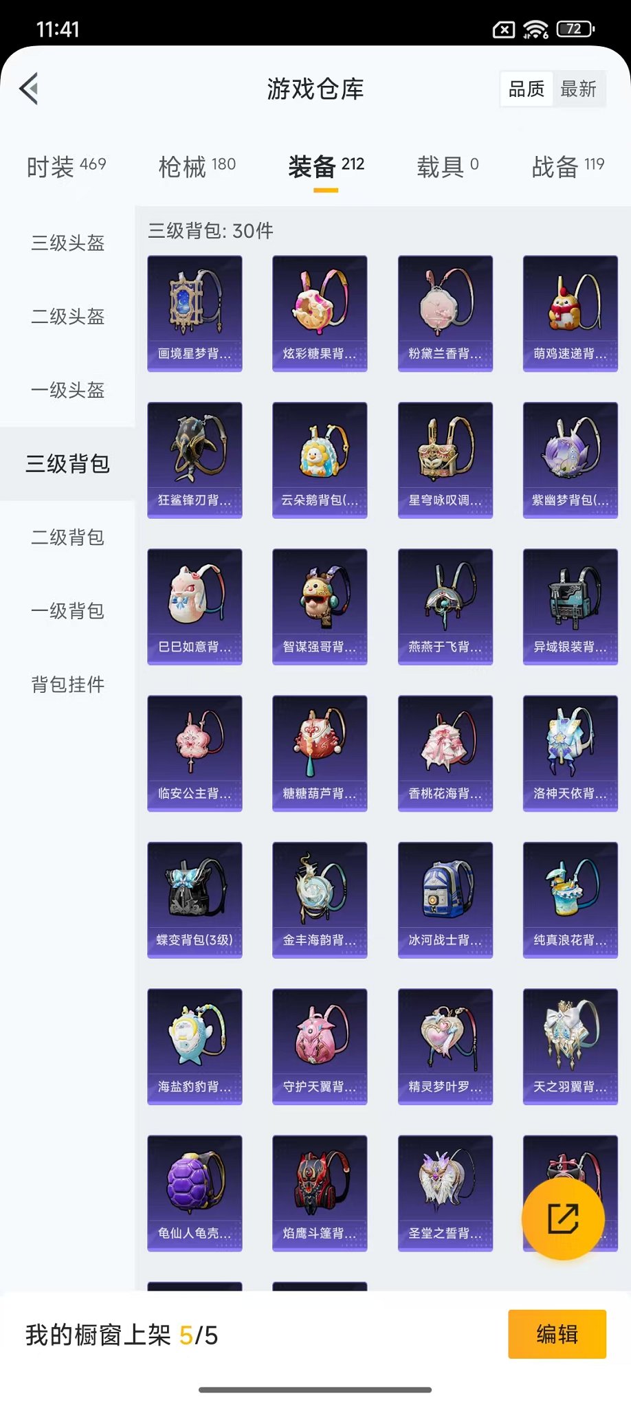 HPCMW468383和平精英账号详情图17