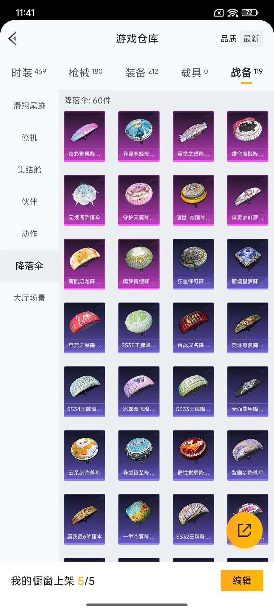 HPCMW468383和平精英账号详情图18