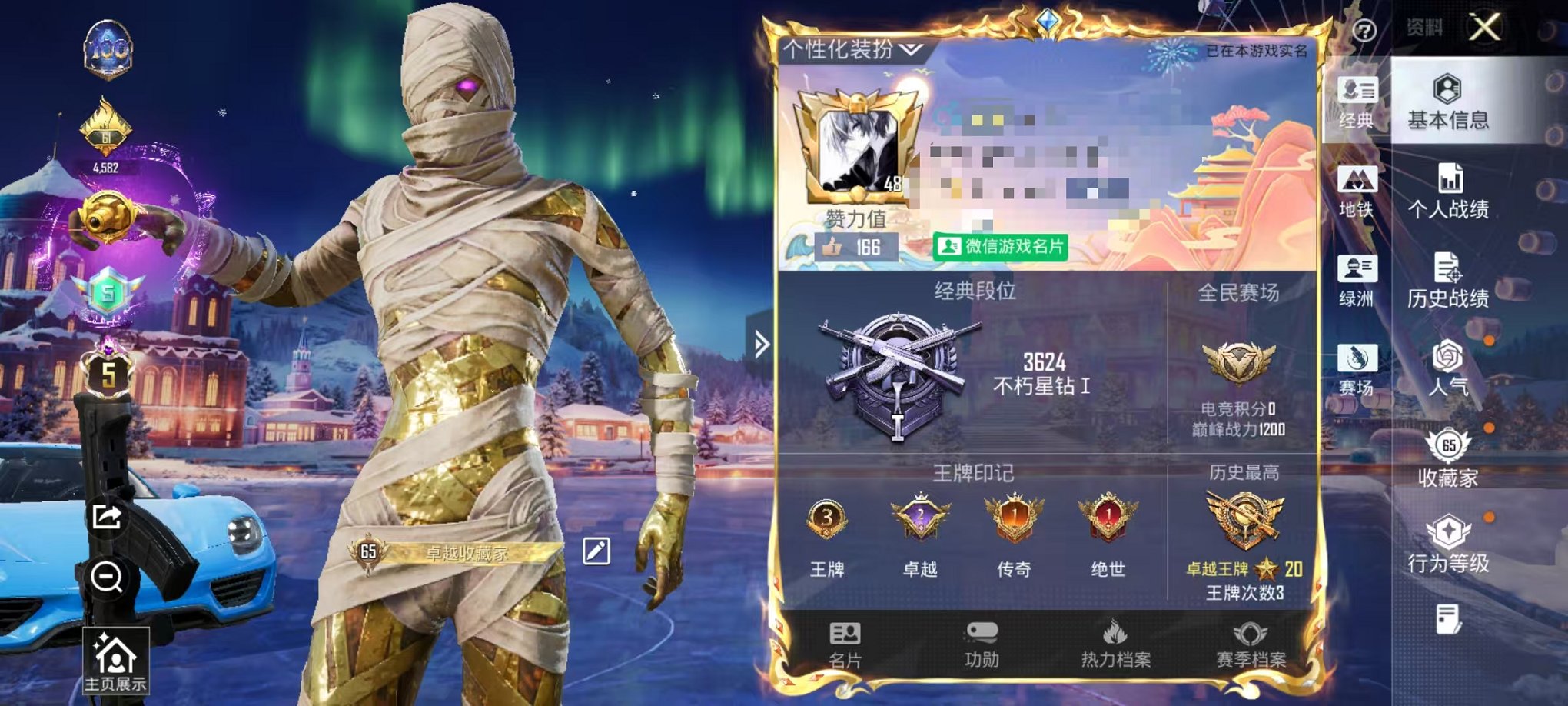 和平精英账号安卓微信4载具-69套装-166枪皮-【1红装5级图卡盟 2粉装12特效枪4载具 安全保护】 安卓V区-57