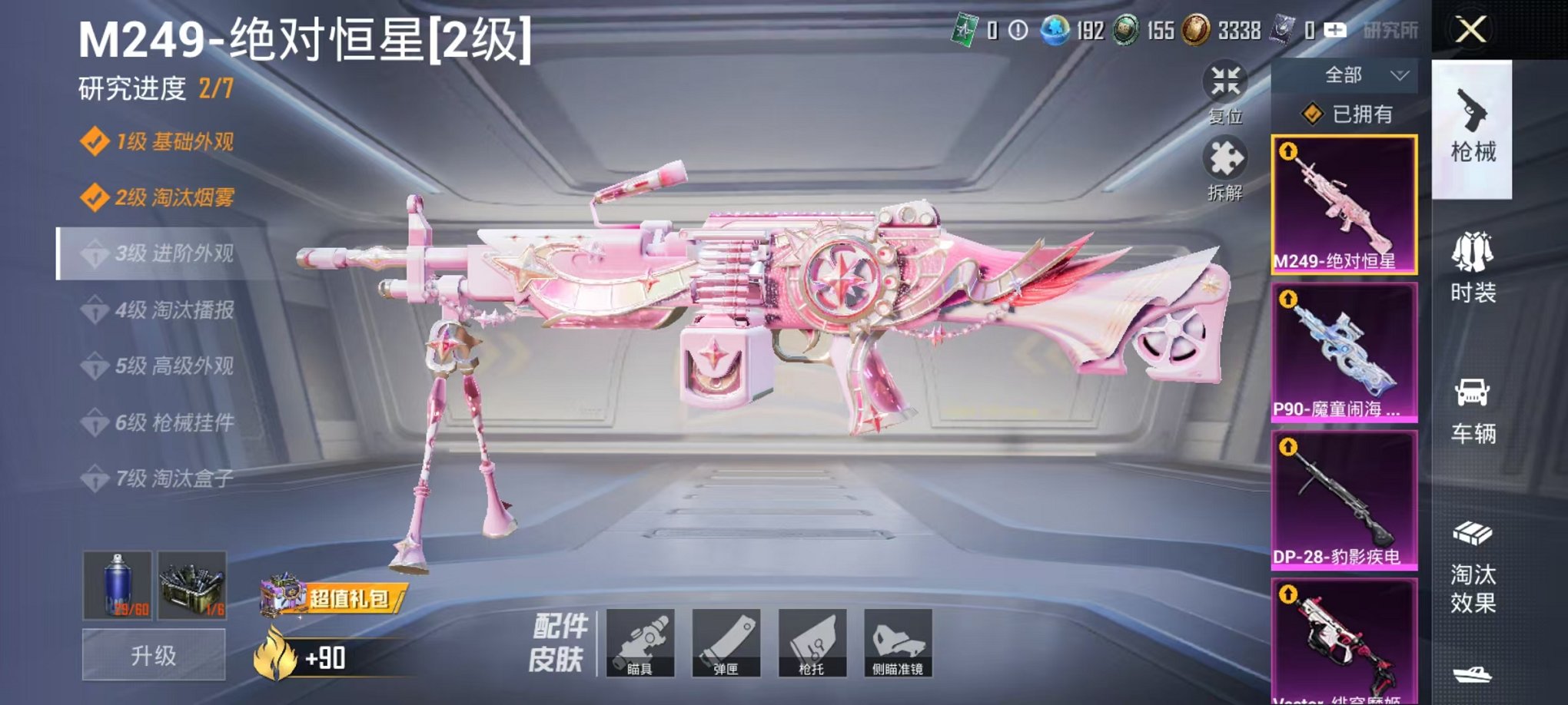 HPCMW416919和平精英账号详情图5