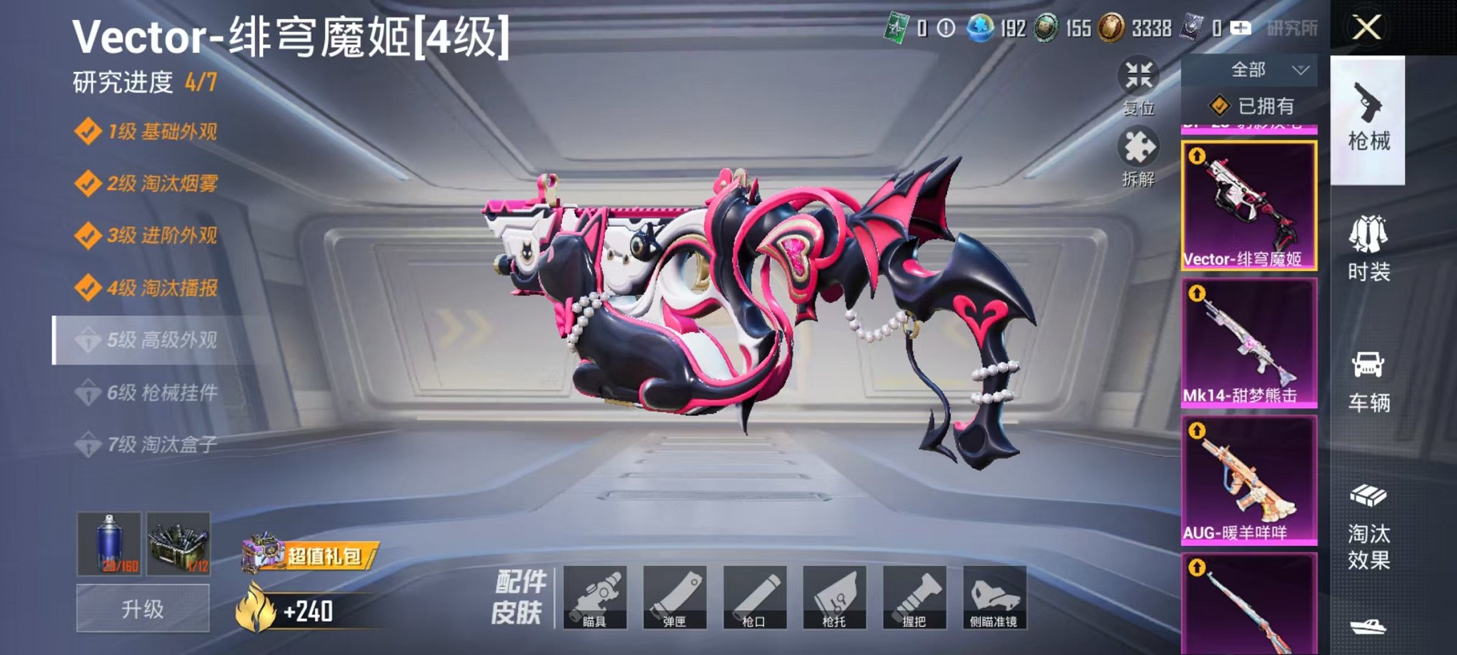 HPCMW416919和平精英账号详情图6