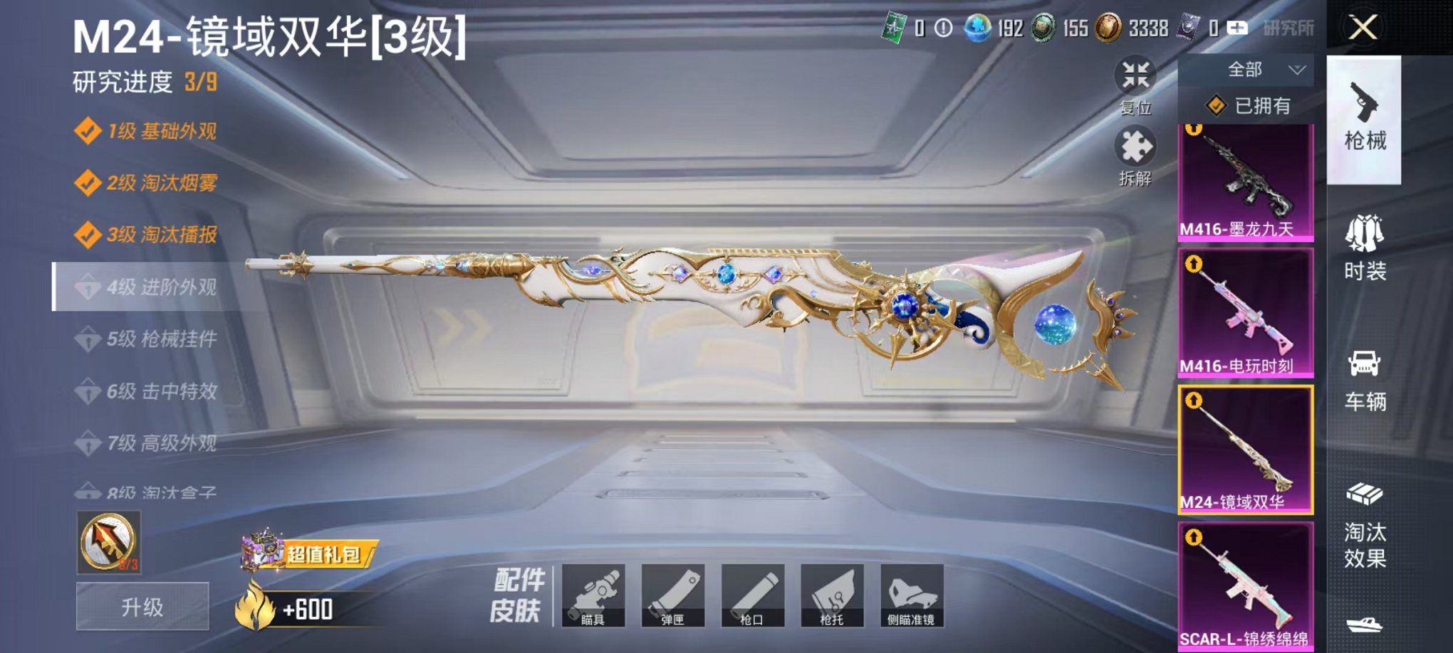 HPCMW416919和平精英账号详情图9