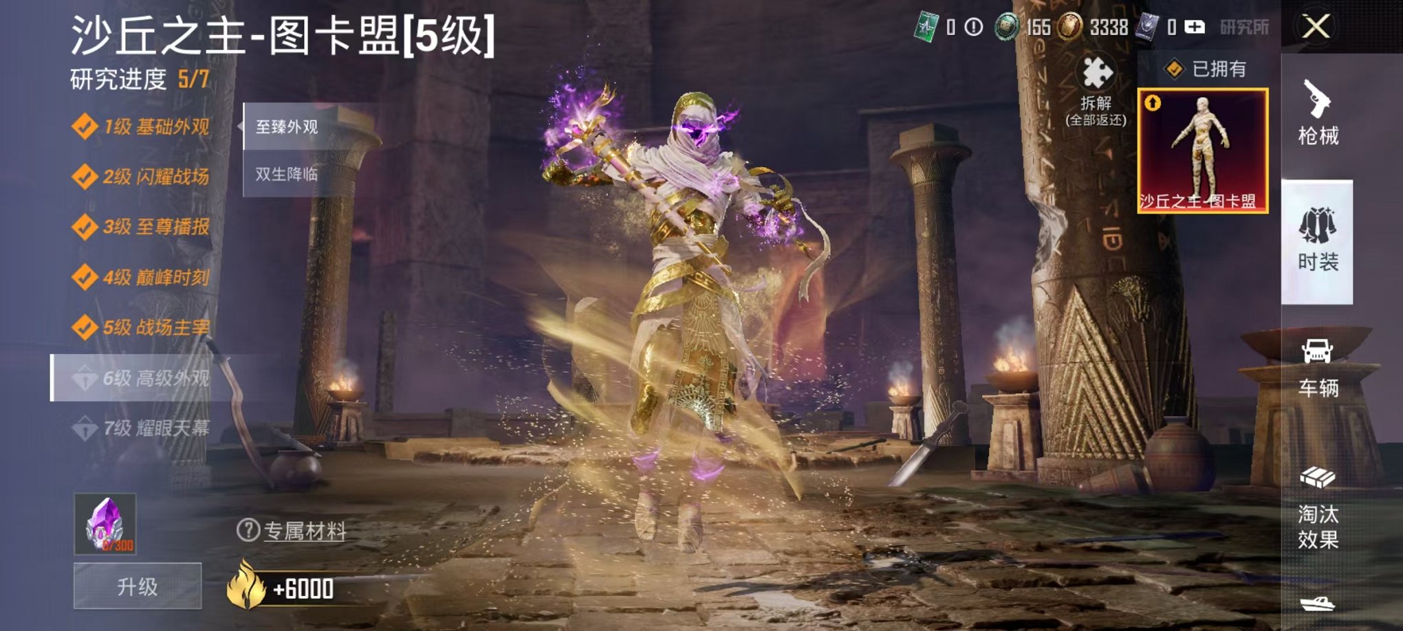 HPCMW416919和平精英账号详情图12